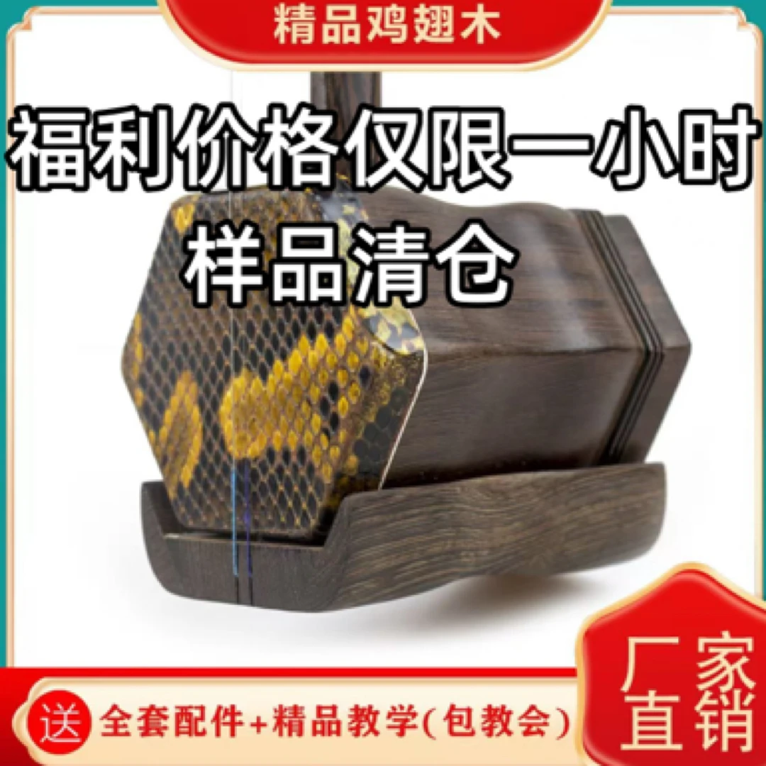 静悟国标红木高档专业二胡二胡厂直销（不带盒