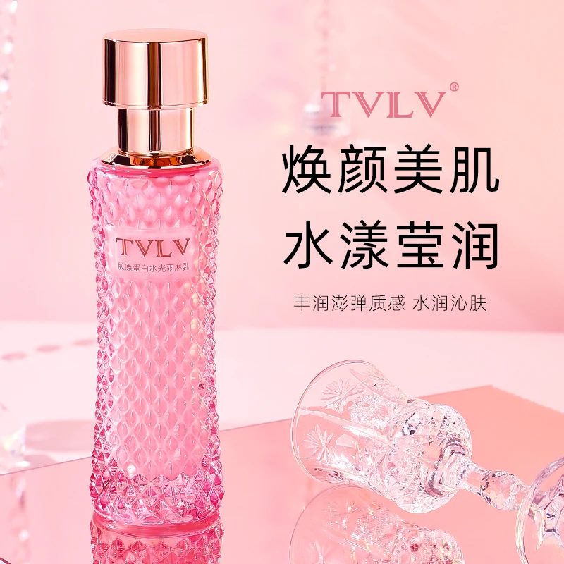 TVLV胶原蛋白水光雨淋乳补水保湿乳液