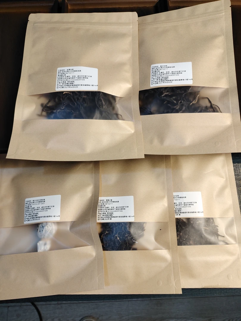 试喝装不满意可以退款【开播福利原生种古树-5款生茶样】云南普洱茶