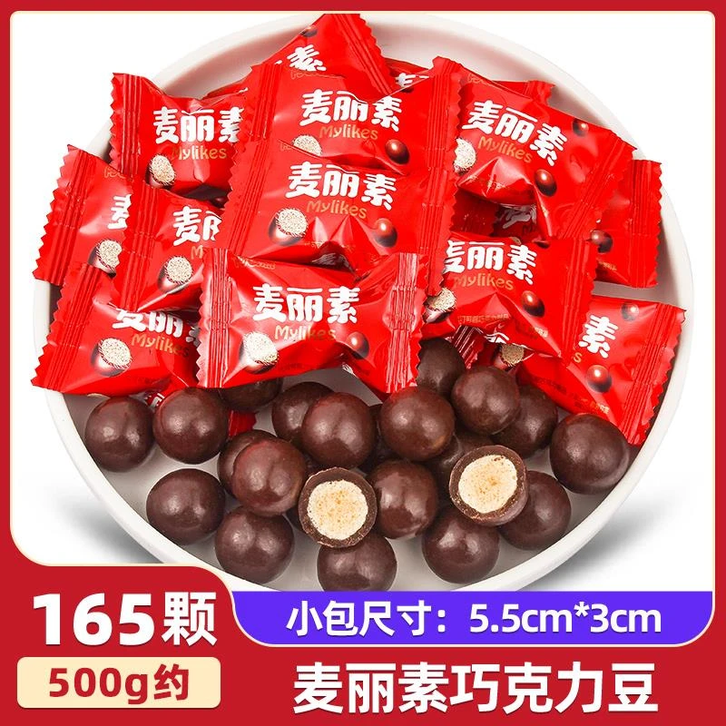 阿Q熊结婚喜糖麦丽素巧克力味豆儿童零食糖果批发（代可可脂）