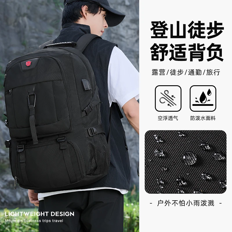 旅行包男户外登山包双肩包旅游背包防水出差行李包超大容量书包女