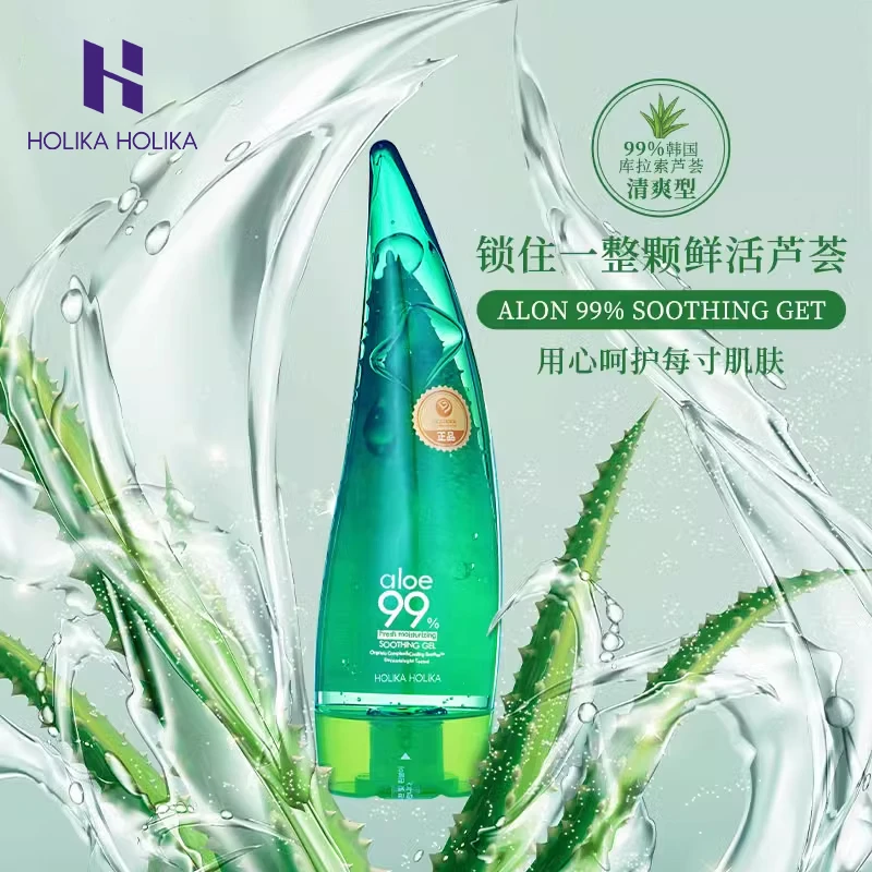 大瓶装韩国holika惑丽客芦荟啫喱补水保湿晒后修护芦荟膏凝胶温和