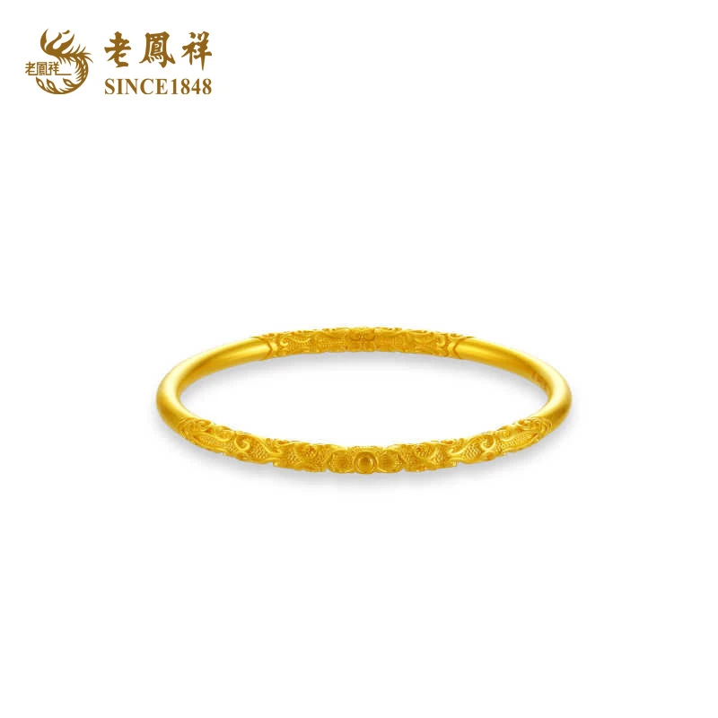 老凤祥富贵绵长卷草纹花丝古法足金黄金手镯节日礼物送老婆女朋友