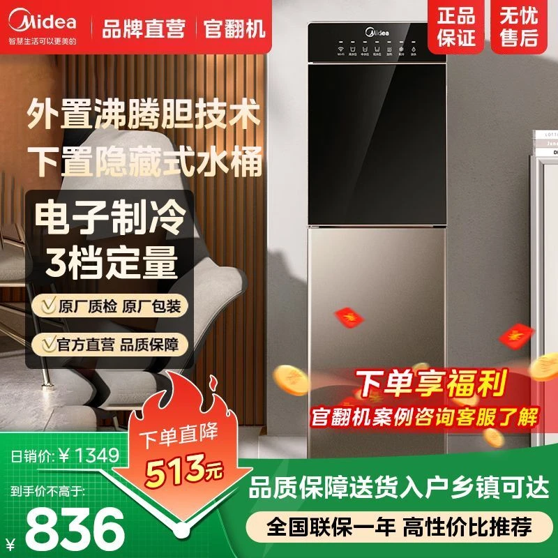 【官翻机】美的饮水机家用桶装水办公室温热两用双门防尘饮水器