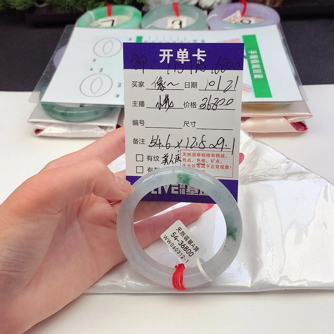 未镶嵌手镯翡翠￴****?