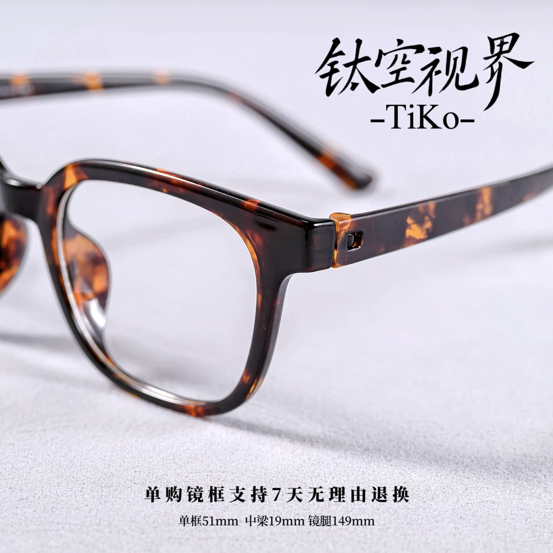 TiKo「枫叶」TR全框镜框复古学生气质超轻眼镜可配近视大框时尚