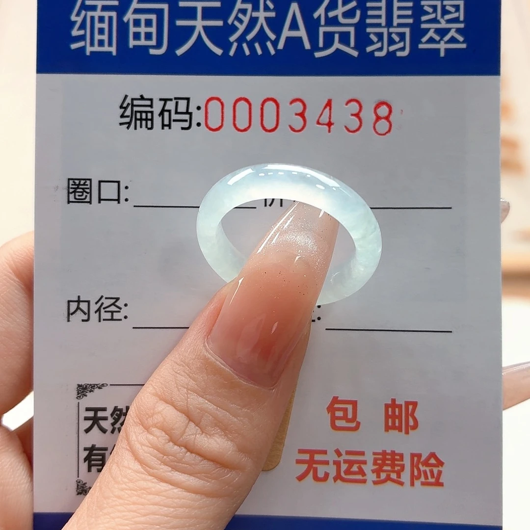 翡翠戒指未镶嵌莫**艺天然缅甸翡翠A货圈口15