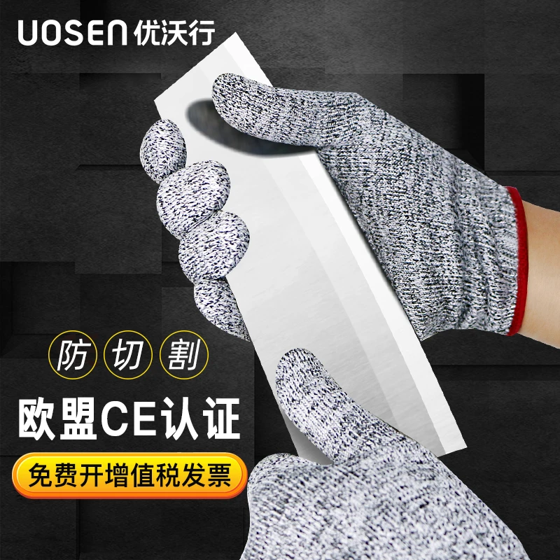 防割手套5级防刺防滑加厚厨房防刀割伤赶海切菜切肉杀鱼劳保手