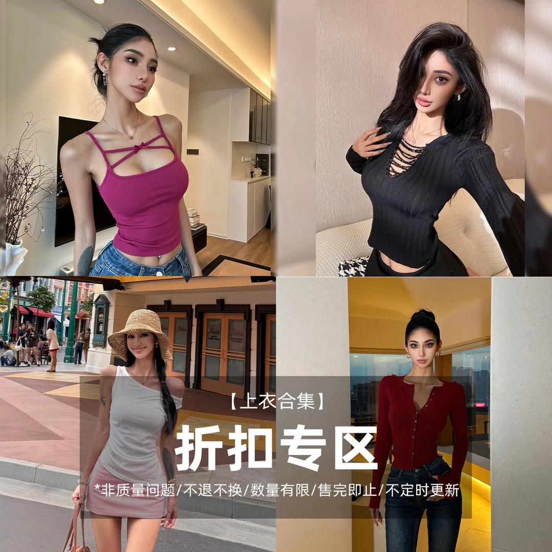 HELEN【上衣专区】福利折扣/现货现拍/数量有限/不定时更新售完即止