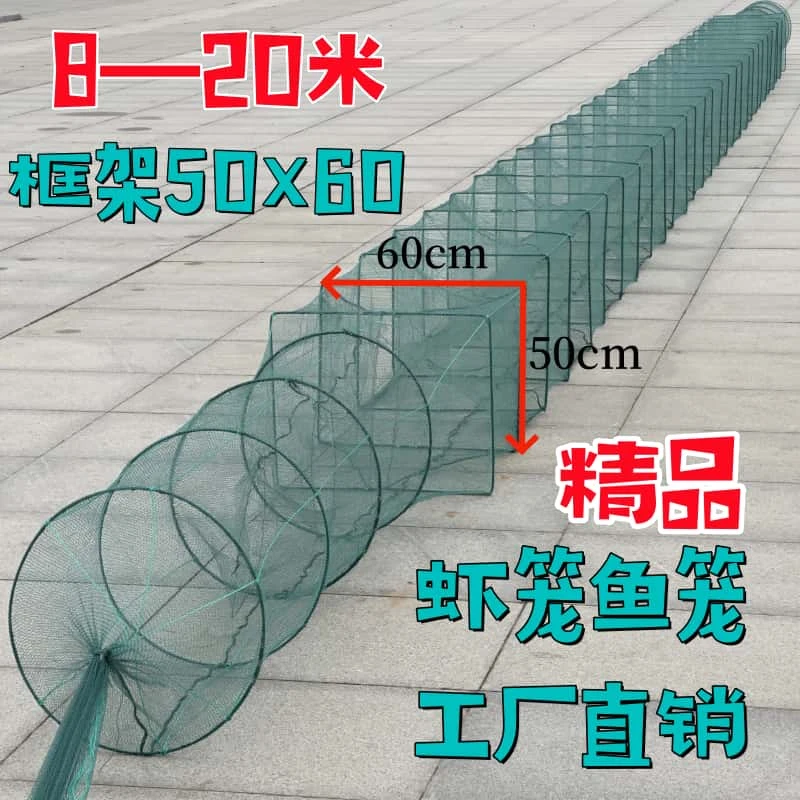 8——20米50×60有结大网笼大号捕鱼笼折叠虾笼捕虾网河虾黄鳝龙虾笼
