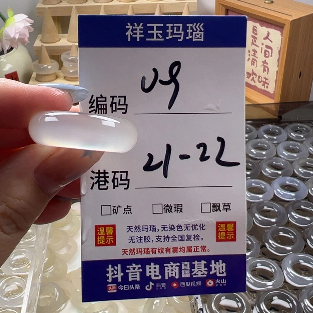 玛瑙/玉髓合金戒指