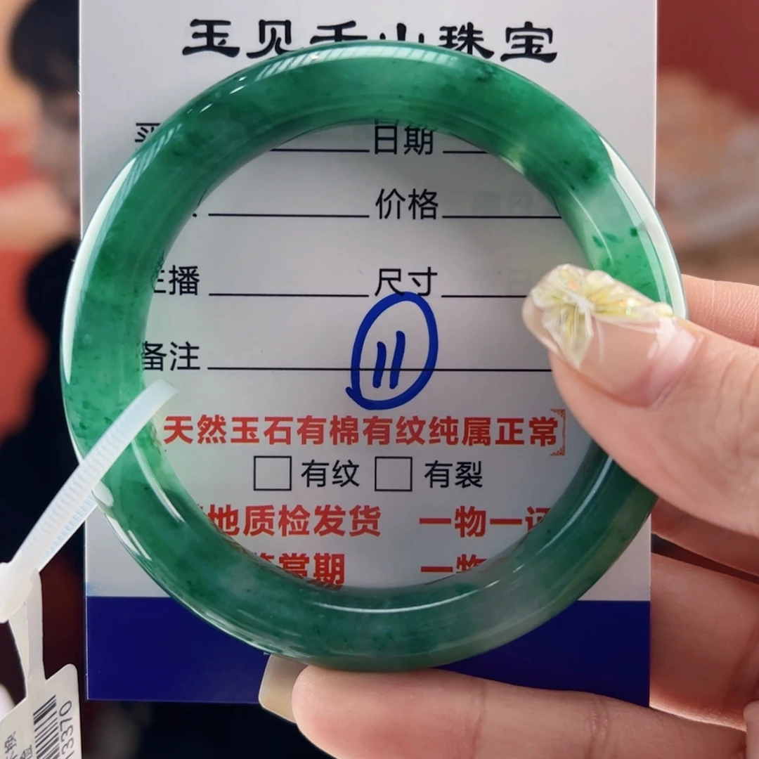 石英质玉手镯未镶嵌55圈