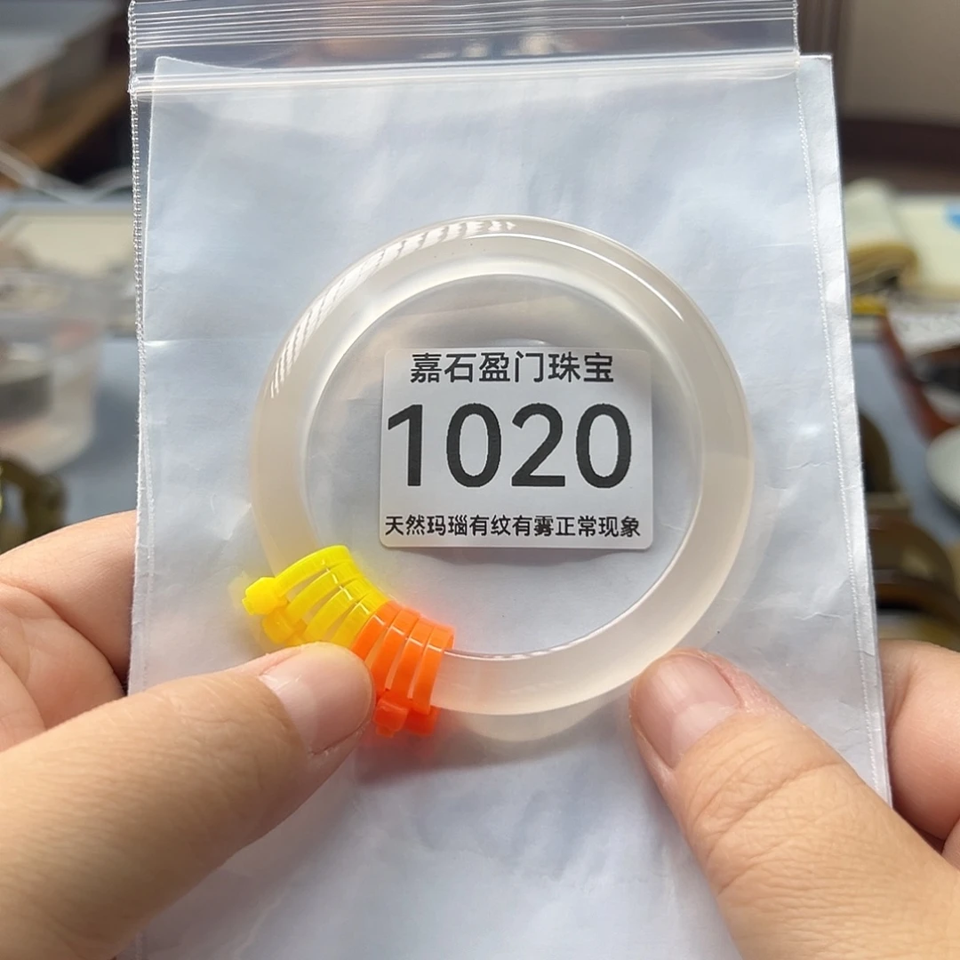 手镯玛瑙/玉髓未镶嵌国*1020