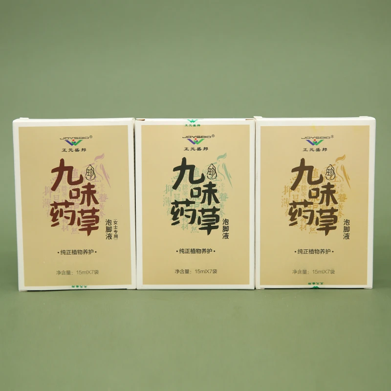 【老包装】珍九味药草泡脚液 纯正草本泡脚液滋养