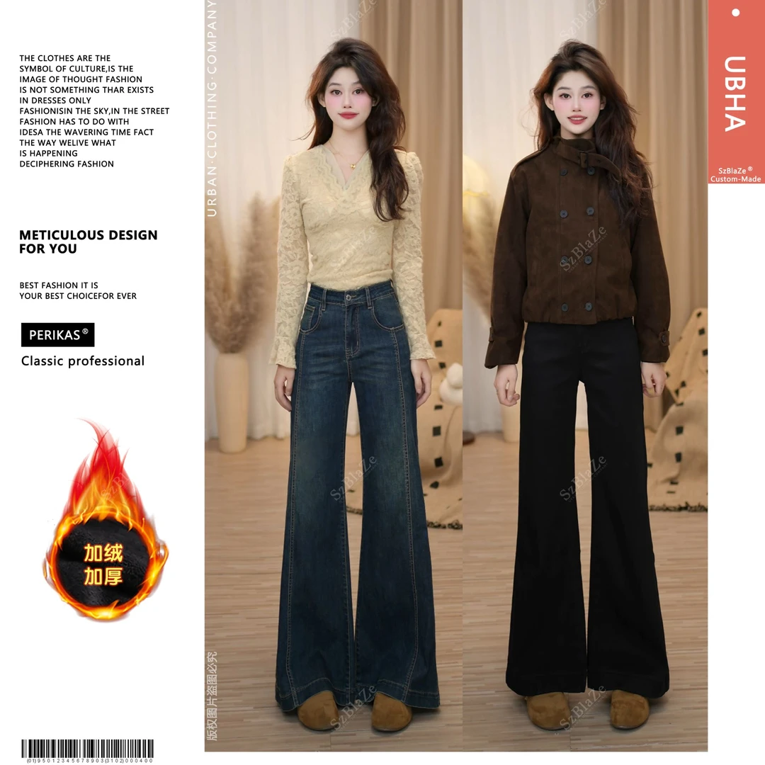 PERIKAS秋冬新款韩版时尚显瘦阔腿裤微喇裤高腰百搭女牛仔裤953