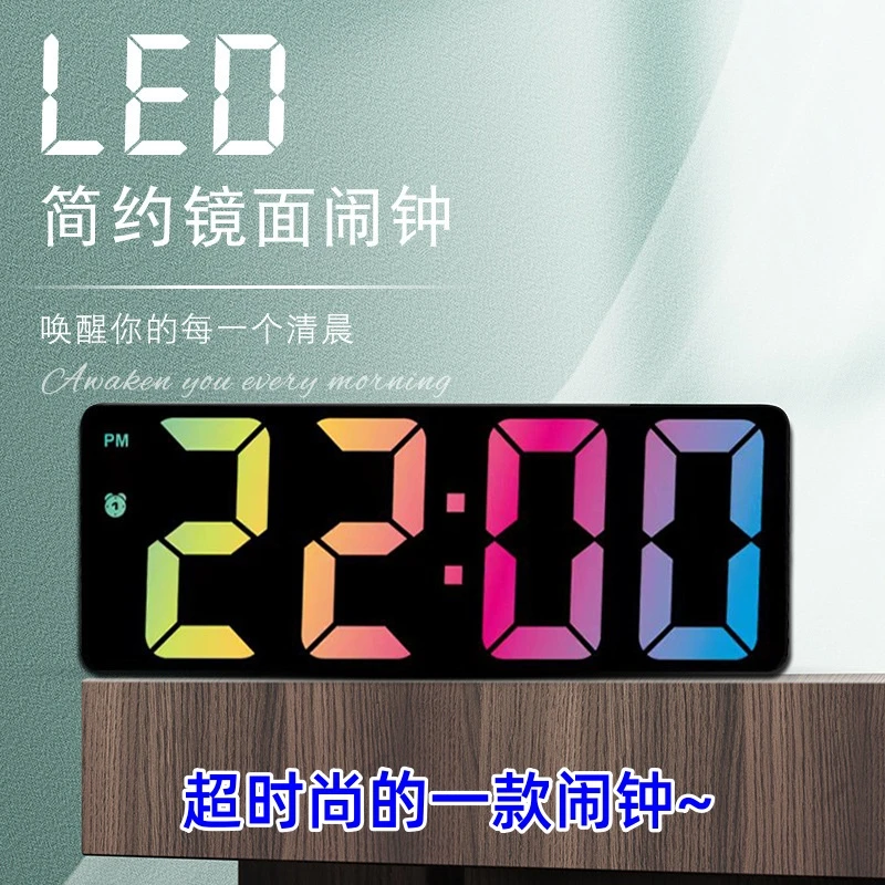 【创意炫彩时钟】LED大字电子钟台式闹钟简约时尚镜面大屏多功能