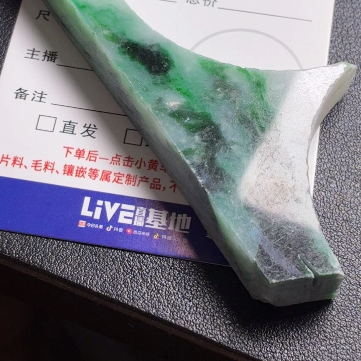 定制翡翠未镶嵌福利定制不退换