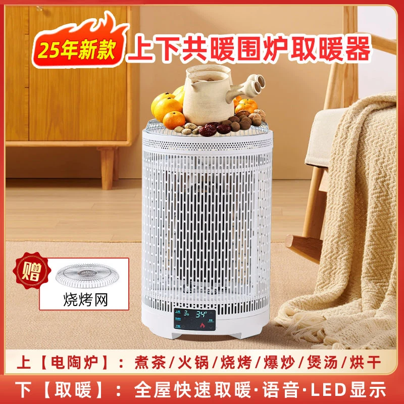 25年新款围炉煮茶取暖器冬季电烤炉石墨烯暖风机多功能取暖炉暖气