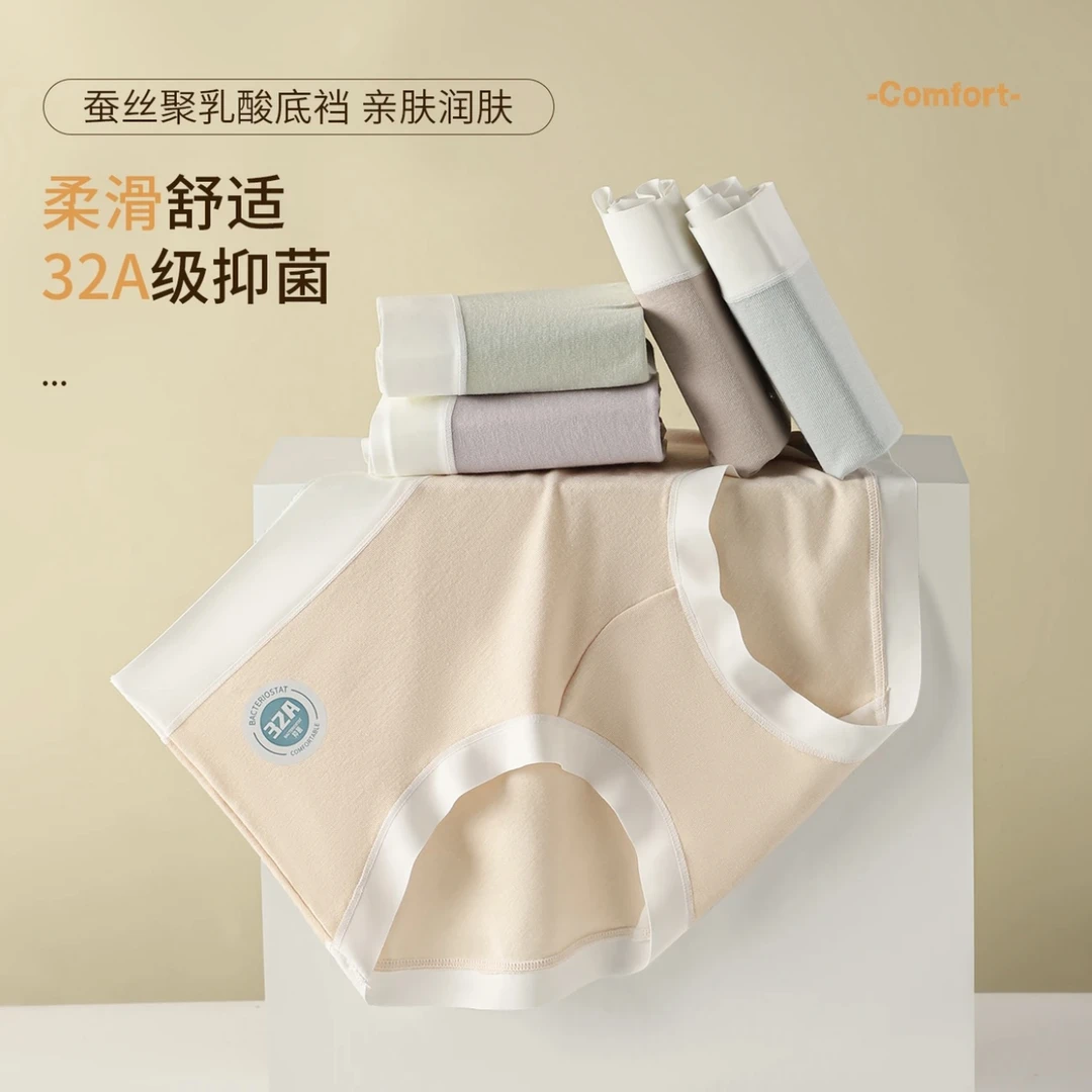 【拍一发八】32A抗菌桑蚕丝亲肤云朵棉内裤聚乳酸底裆全包臀透气