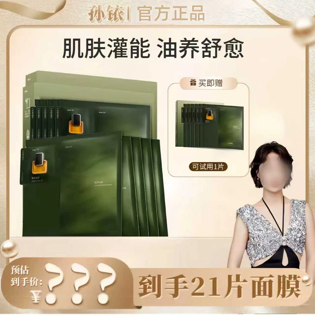 【铱家人同款】时光油蜜面膜舒缓提亮4盒装ZS