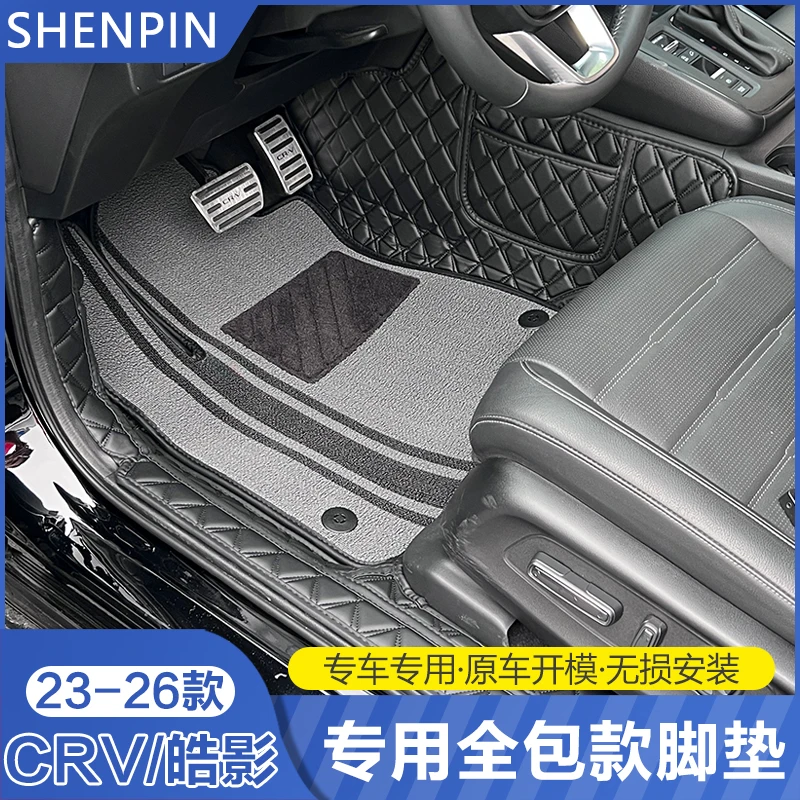 适用23-26款本田crv皓影脚垫全包围丝圈加厚专用内饰汽车用品地毯