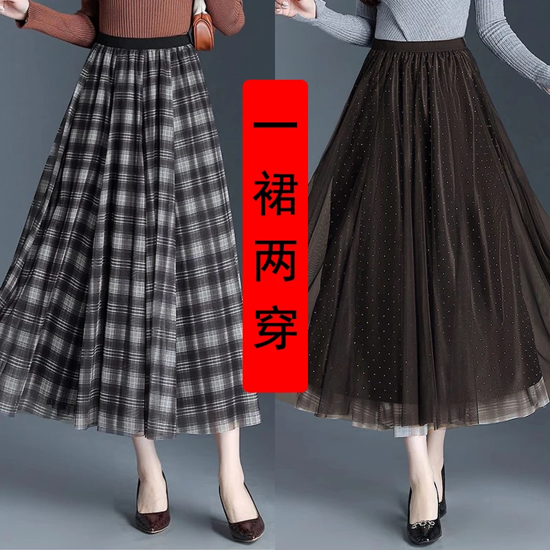 【正反两穿】格子网纱+烫钻星光裙秋冬季新款气质显瘦半身裙中长款
