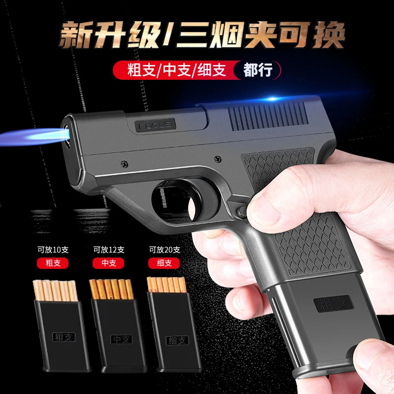 创意手枪烟盒打火机网红爆款个性炫酷充气防风耐用高档烟盒火机潮