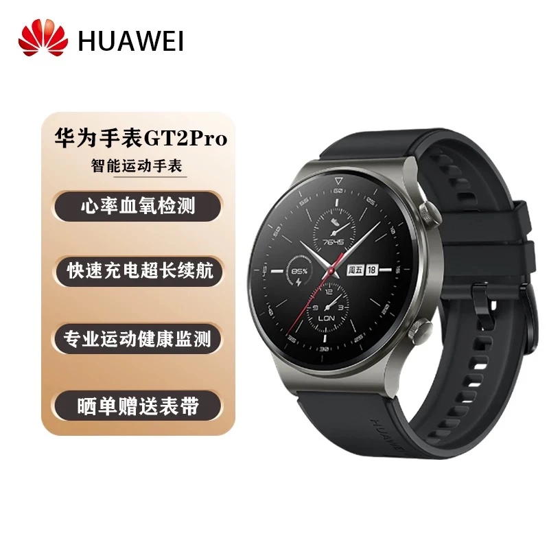 99新 Huawei/华为 GT2 PRO智能蓝牙运动电话手表身体检测运动监测