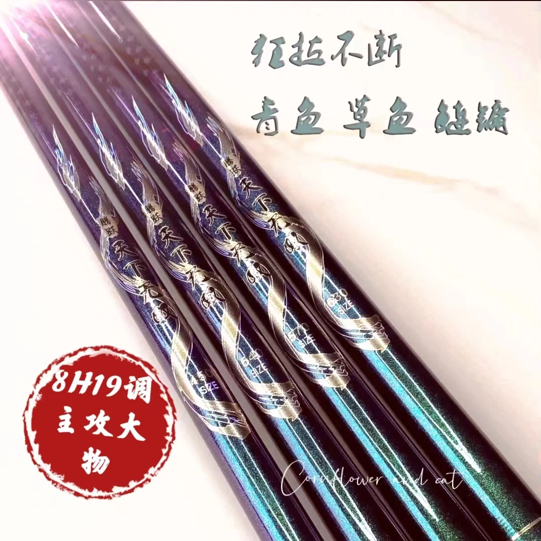 二代加硬版8H19轻量大物钢筋鱼竿无双战鲢鳙青鱼草鱼黑鱼狂拉高碳
