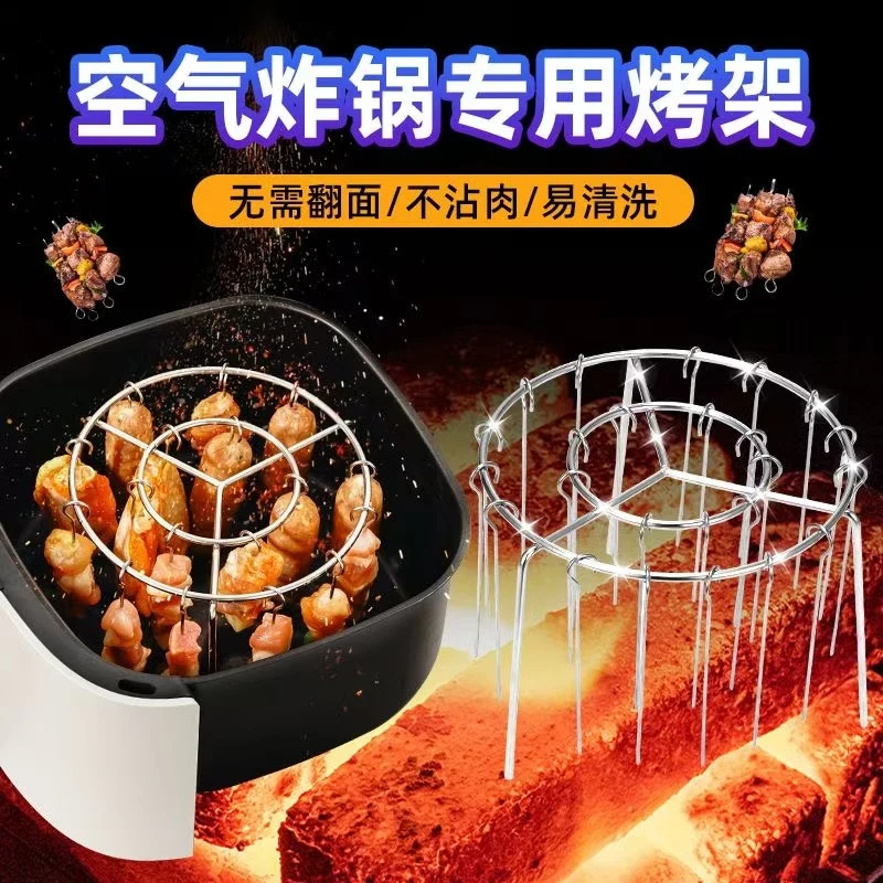 【25件套】立式烧烤架 空气炸锅烤箱不锈钢烤串烤肉烧烤签子