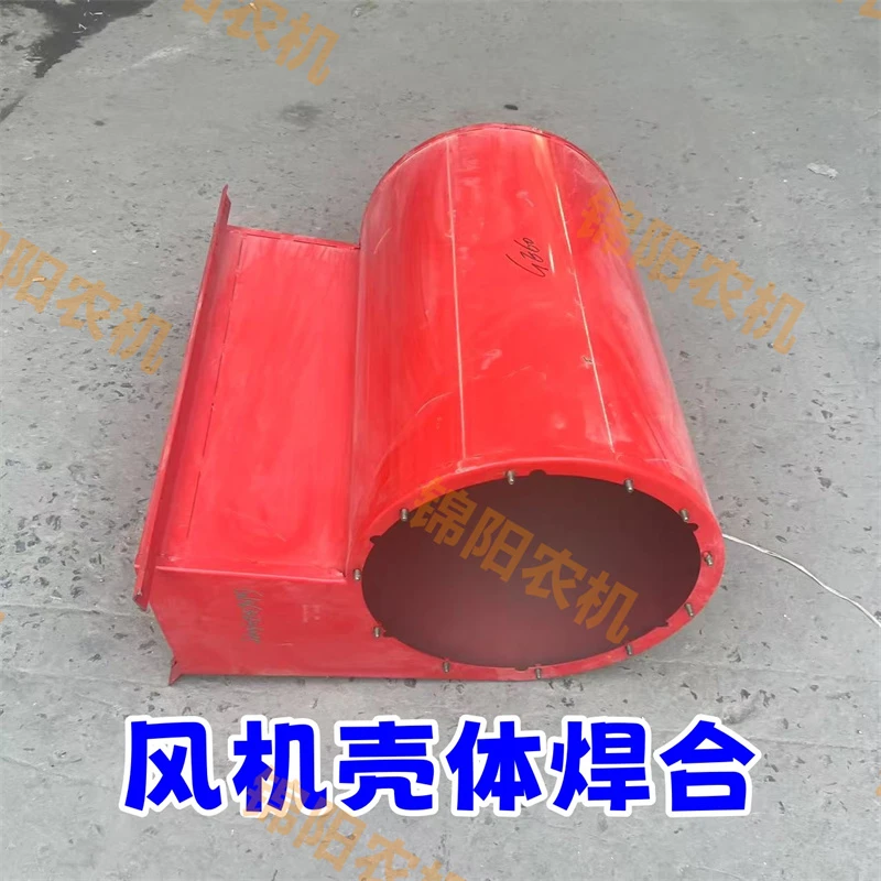 福田雷沃GE60小麦收割机风机壳体焊合通用型农机配件老款