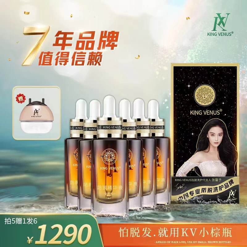 KING VENUS防脱精华液6瓶装