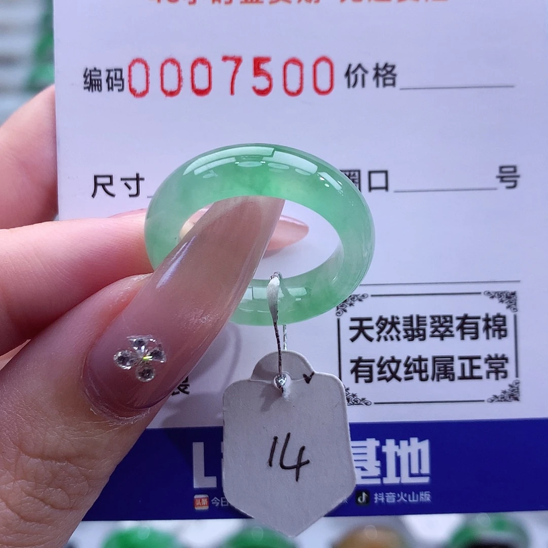 翡翠未镶嵌戒指天然