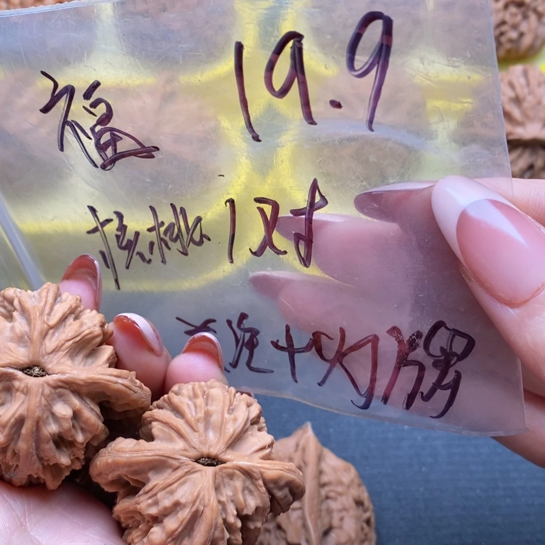 摘***）手串/手链核桃文玩核桃福袋虎头42