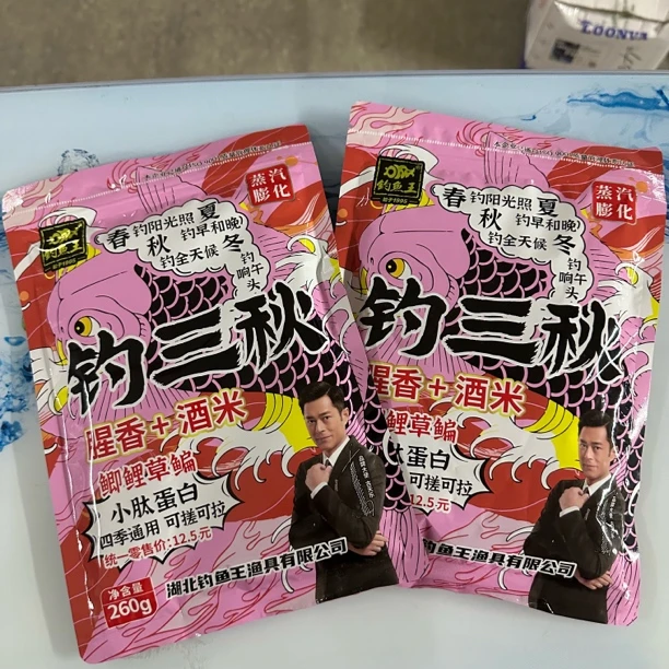 【老日期清仓】钓鱼王小肽蛋白腥香+酒米鲫鱼鲤鱼饵野钓黑坑湖库