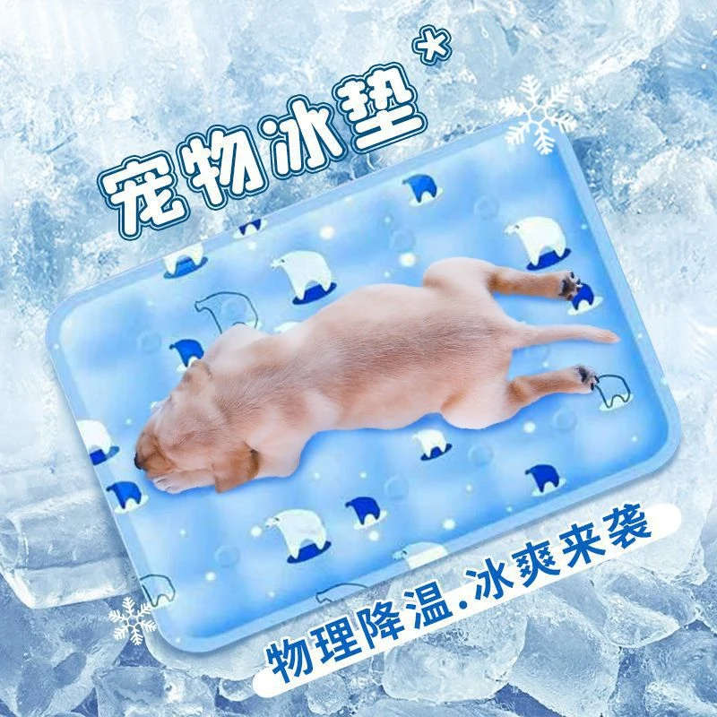 夏季宠物降温凉垫猫用狗用车载冰垫耐咬耐抓防咬方形凉席睡垫冰丝
