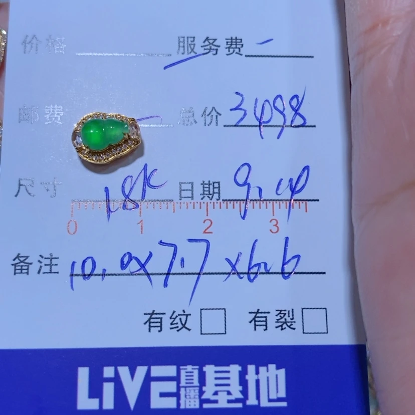 【闪购商品】颈饰18K金镶嵌翡翠博****花翡翠吊坠