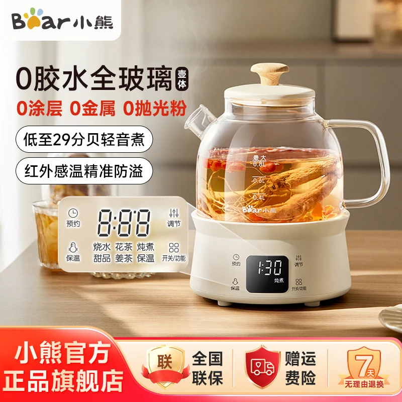 小熊全玻璃壶体养生壶恒温壶0.8L办公室多功能煮茶壶花茶壶M08B3