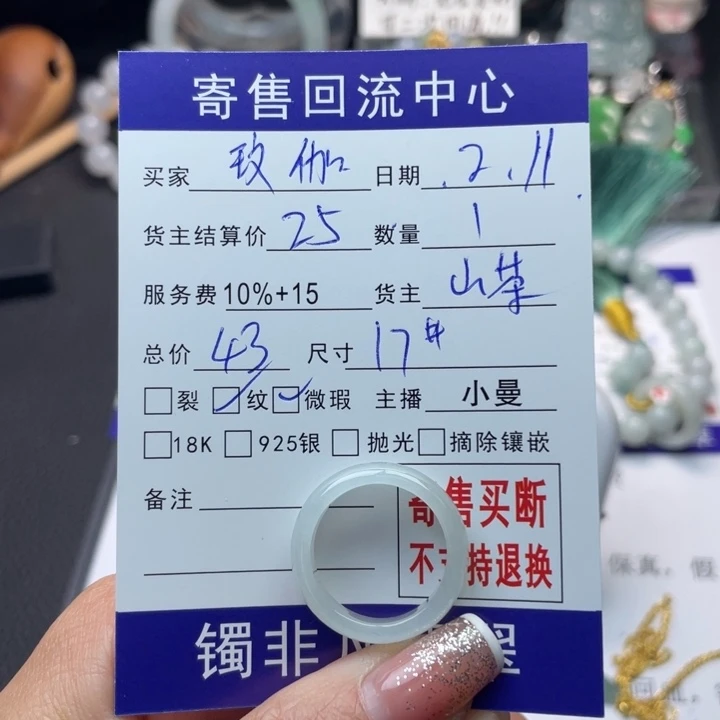 翡翠戒指未镶嵌玟****)