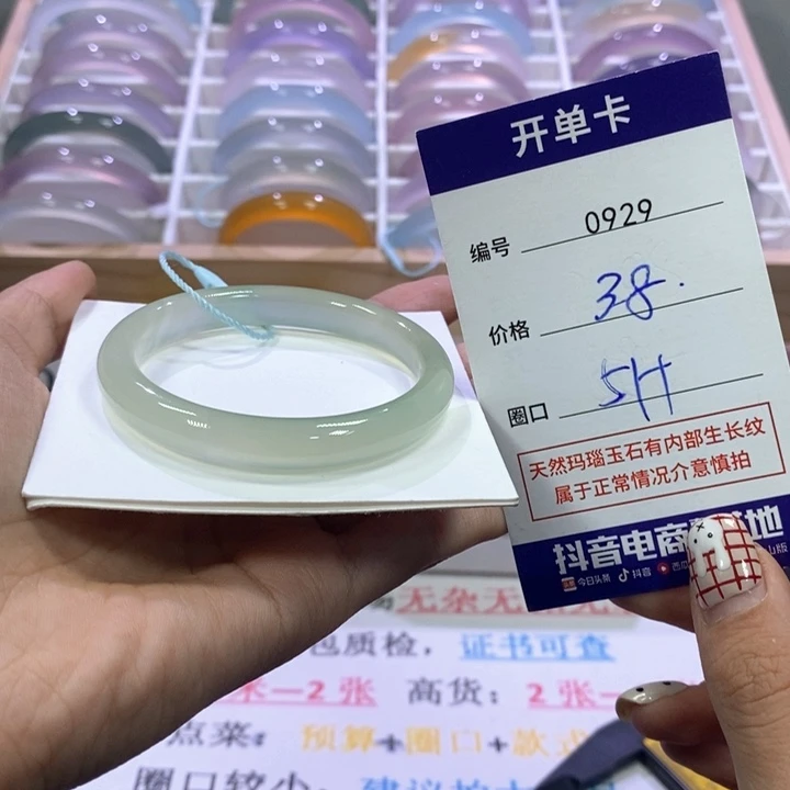 玛瑙/玉髓未镶嵌手镯0929