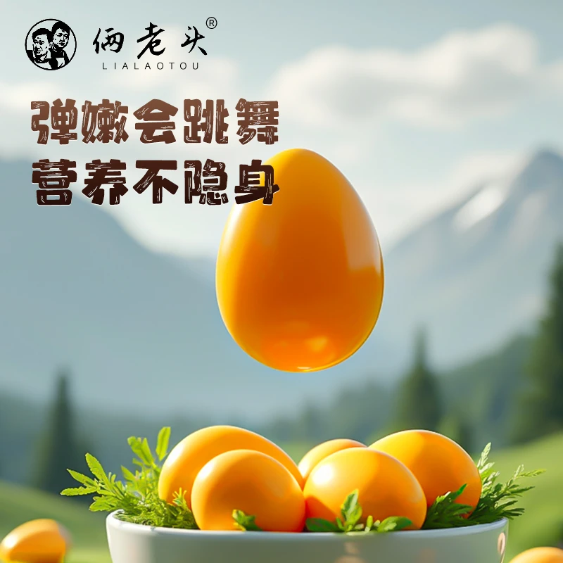 【72颗鹌鹑蛋】俩老头卤鹌鹑蛋即食网红宿舍办公室零食休闲小吃