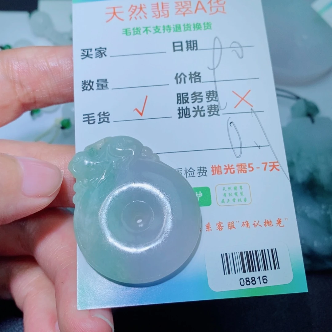 定制翡翠未镶嵌吊坠