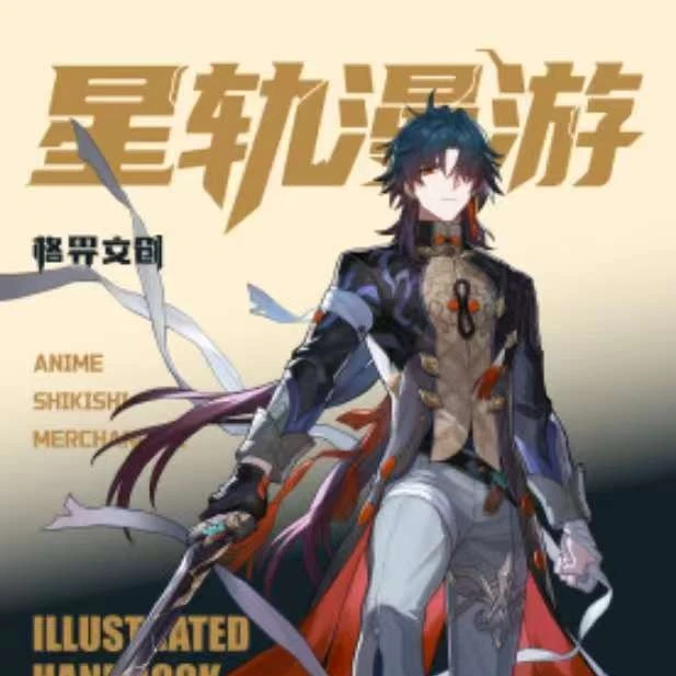 【1k2】格界文创×崩铁系列方形色纸