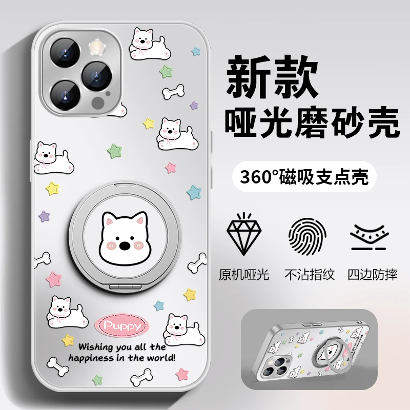 星星西高地适用苹果16promax液态AG磨砂手机壳华为oppovivo小米15