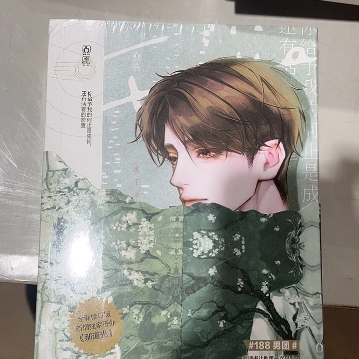 附加遗产全新全套两本
