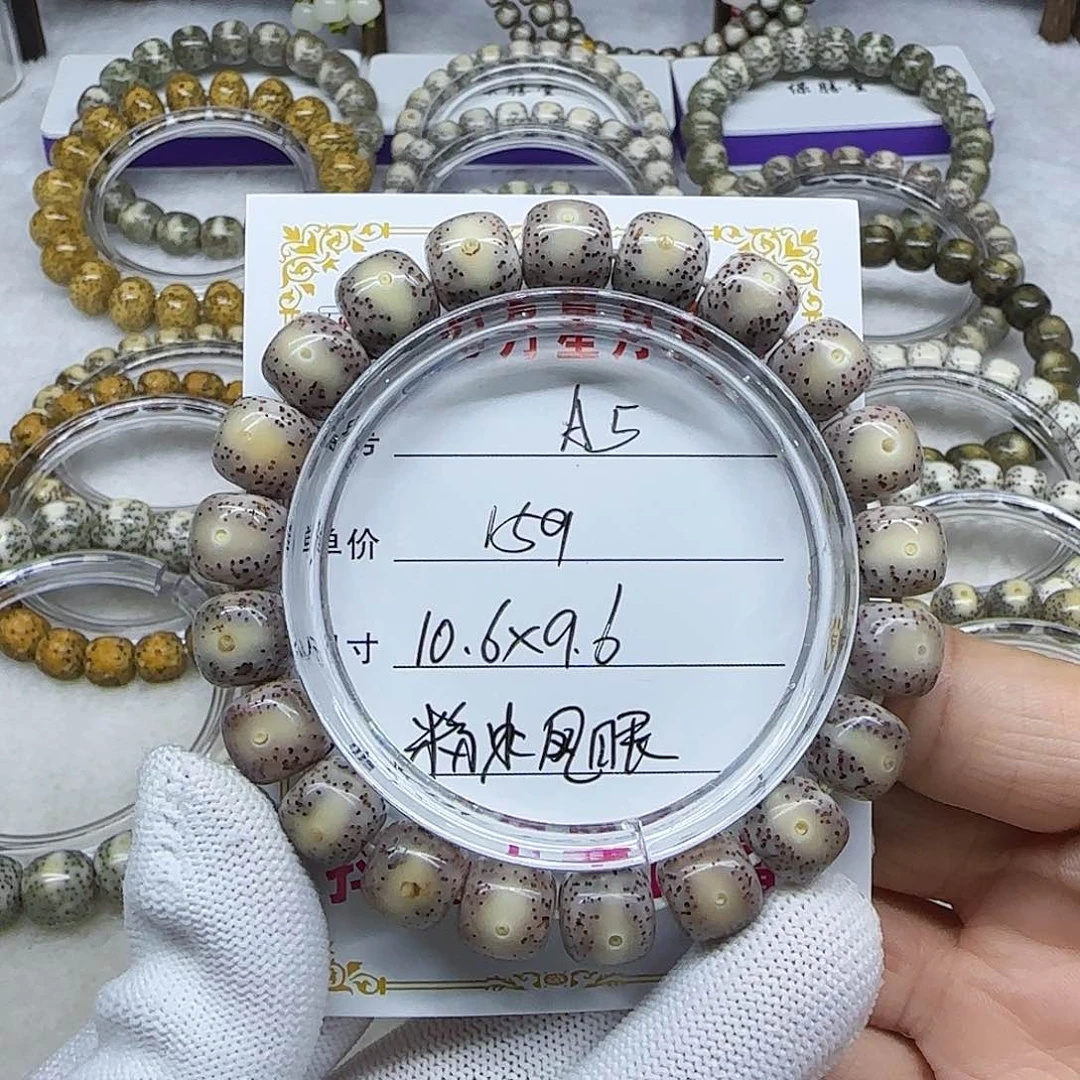 海南心月星月菩提A5