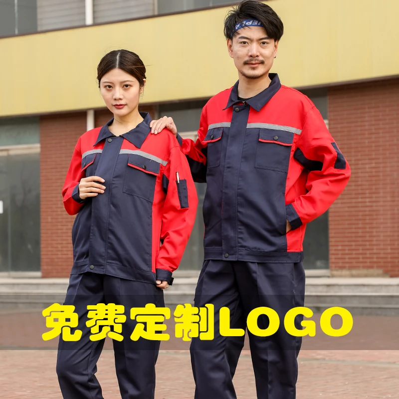 套装长袖男女拼色上装春秋工装制服汽修透气夏季工作工建筑工地服