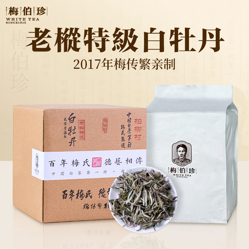 2017年特级白牡丹500克白茶纸箱装