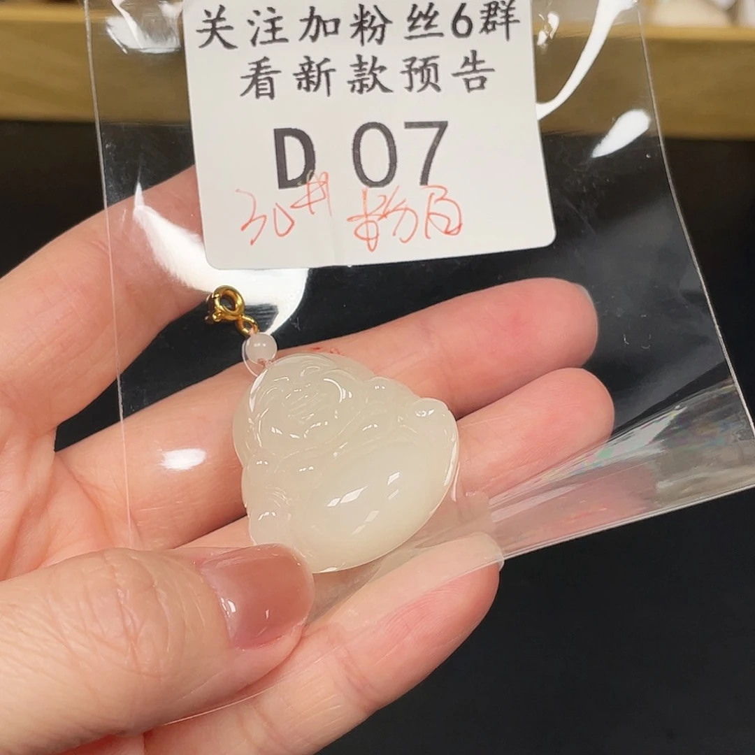 和田玉珠宝半成品未镶嵌D07