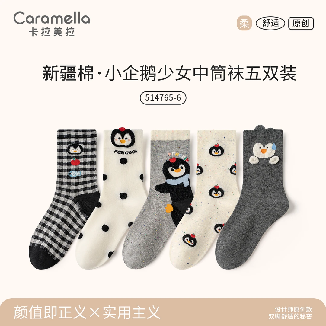 CARAMELLA2025新款秋冬棉袜女士可爱企鹅秋款搭配透气吸汗中筒袜
